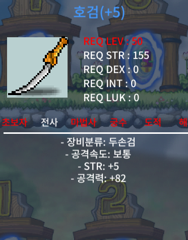 호검 / 600 / 힘5 공82 5작 / https://open.kakao.com/o/gLiYPdVf