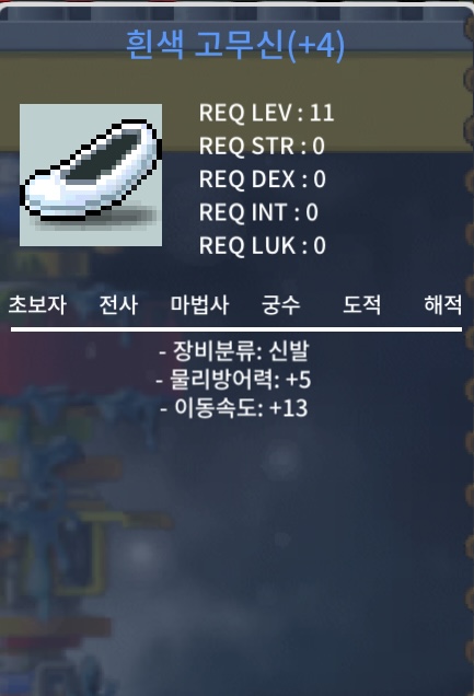 이속 13 고무신 550급쳐 팜ㅍㅍㅍㅍ / 550 / 이속 13 고무신 / https://open.kakao.com/o/gNmM1ofg