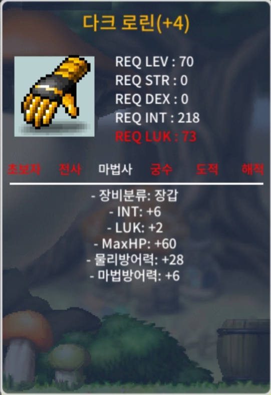 70제 합8 체4작 다크로린 / 350만