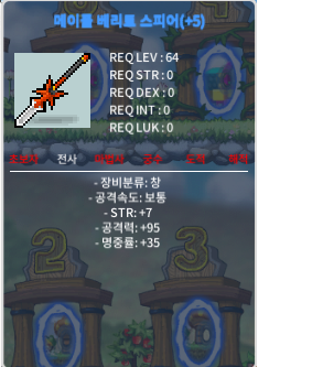 5작 베리트 / 3800 / 공5작