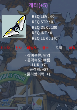 게타 7/87 팝니당 단돈 천만메소 ㅎㅎ / 10,000,000 / 7/87 게타 / https://open.kakao.com/o/sAuvX29f