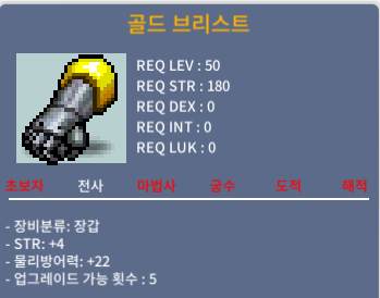 골드 브리스트 / 50 / 힘4 / https://open.kakao.com/o/sgBHgGWf