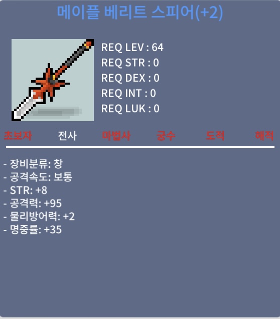베리트 5작 10% 두장 발림 / 63000000
