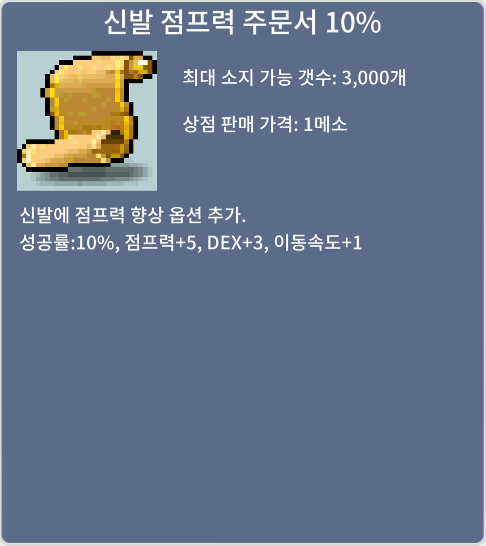 신점 10% / 장당 80만 / 3장 / 채팅