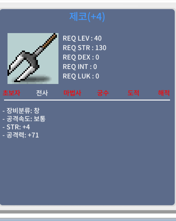 제코 4작 힘4/공71 / 1500000 / 창공 4작 제코 / https://open.kakao.com/o/sjamEwTf