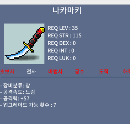 노작 나카마키 35제 / 20만 / 전사 창 / 채팅 주세요