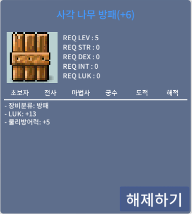 럭13 나방 판매 4500ㅍㅍ / 45000000