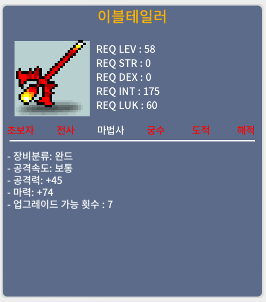[판매 완료] 이블테일러 / 40 / 마74