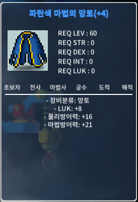 60제 럭8망토 / 2500 / 럭8 망토 팝니다 / https://open.kakao.com/o/sKbiVzkd
