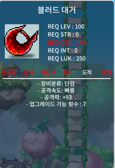블러드 대거 중옵 / 600만 / https://open.kakao.com/o/sKxhAsGf