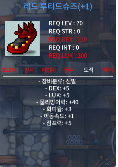 레드 루티드슈즈 / 150 / 5/5  합10 70제 / https://open.kakao.com/o/su5eIheg