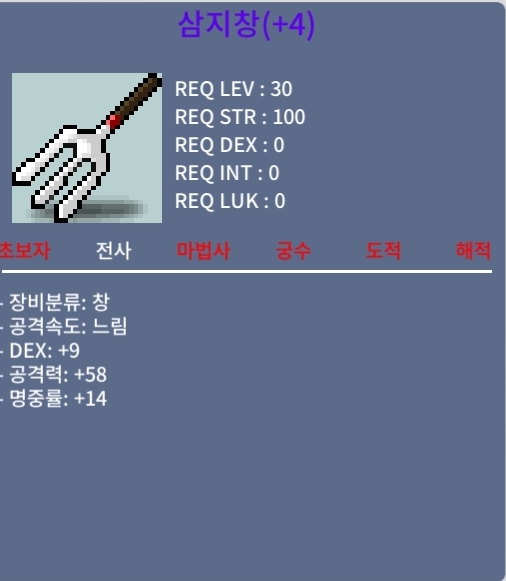 명작 삼지창 나카마키 ㅍㅍ / 3000000
