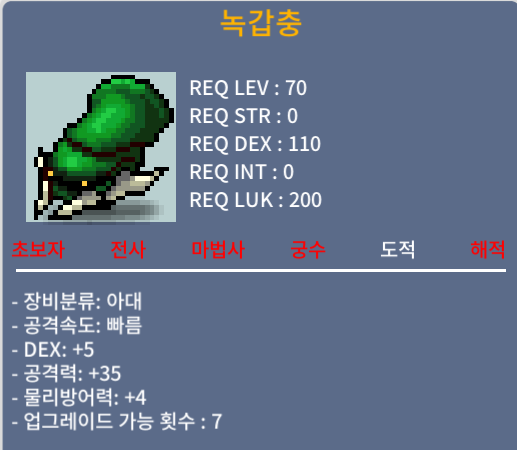 녹갑충 / 400 / 덱5 공35 / https://open.kakao.com/o/swKDuLDf