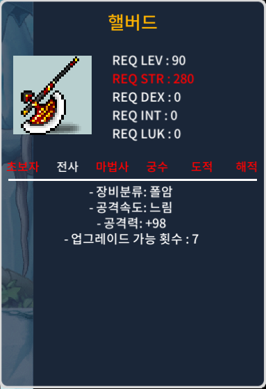 핼버드 / 70만 / 공98 1상옵 / https://open.kakao.com/o/sf0LO2Tf