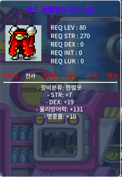 레드 배틀엠프리스 합36 / 70000000 / 합 36 전사 80제 전신 (힘7덱19명10) / https://open.kakao.com/o/sHcPPCOf