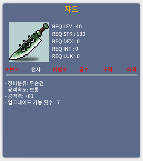 쟈드 / 30 / 1상옵 / 디스코드/까제