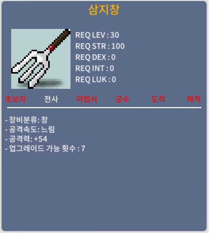 삼지창 2상옵 공54 노작 / 25 / 쪽지 채팅