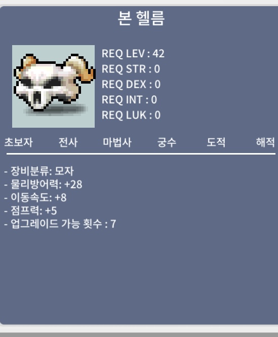 노작본헬름 / 400만메소 / 노작본헬름 / https://open.kakao.com/o/sRk5GhUf