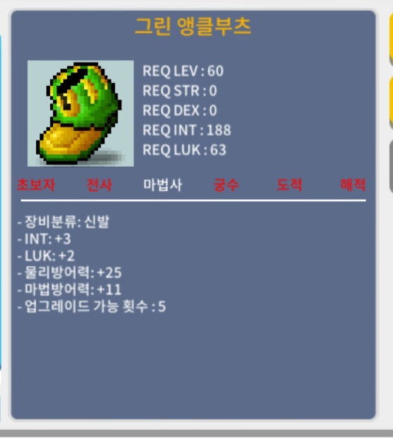 그린 앵클부츠 / 30 / https://open.kakao.com/o/skA7IgWf