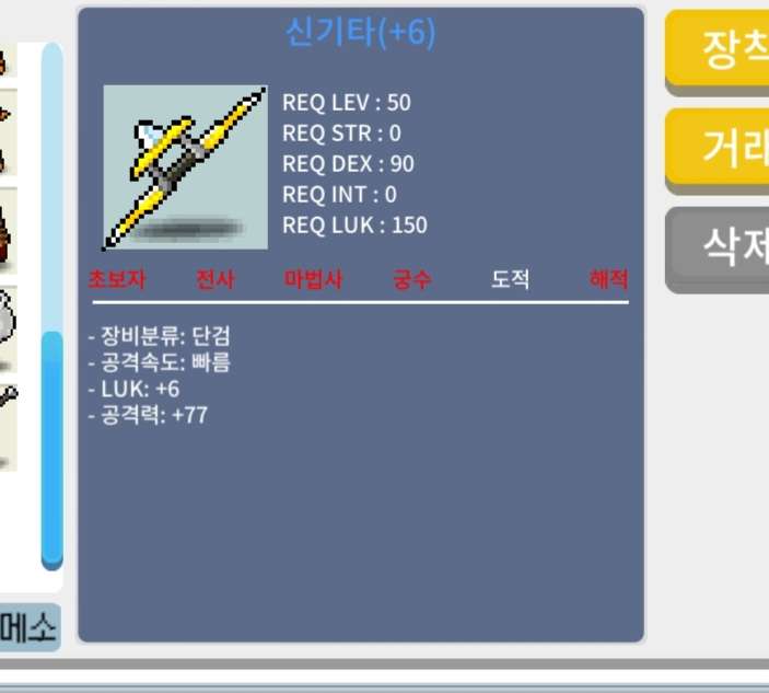 신기타 / 1500 / 6/77 신기타 팝니다 / 챗주세요