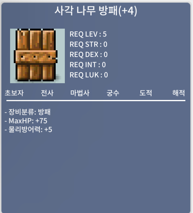 체작75 나무방패 팝니다 / 450만 / https://open.kakao.com/o/scMVyTUf
