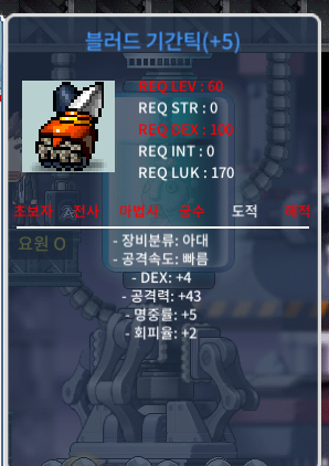 렙제 60 블러드 기간틱 덱4 공43 팝니다 / 500만 / 60제 아대 / https://open.kakao.com/o/spZHwh4f