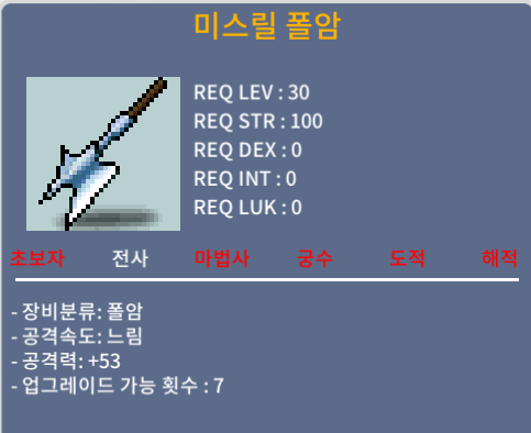 30제 미스릴 폴암 2개있어요(업데이트중) / 13만 / 공 53 / https://open.kakao.com/o/g44IKS0f