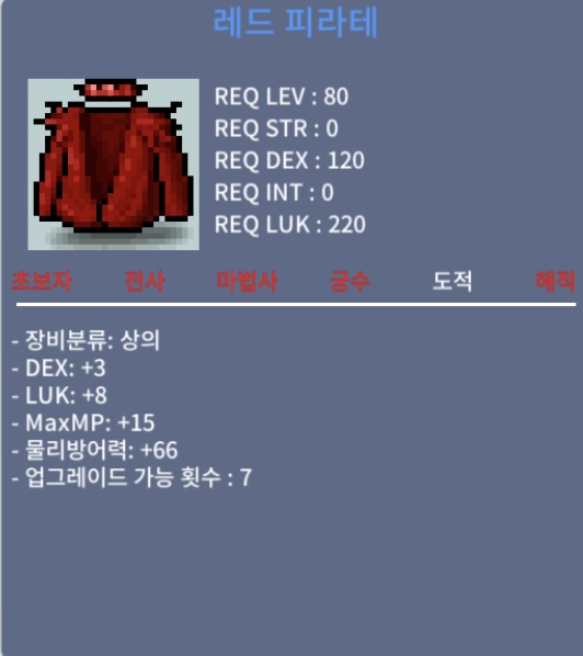 합11 레드피라테 판매합니다 덱3 럭8 / 3500 / https://open.kakao.com/me/19880525