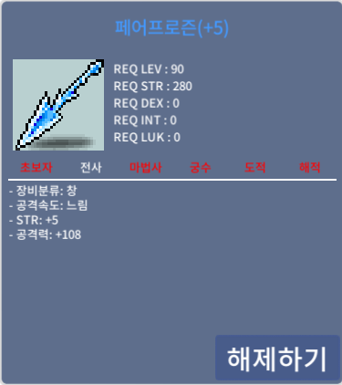 페어 프로즌 / 420000000 / 5/108 / 흥정가능 / https://open.kakao.com/o/sSS6BPHf
