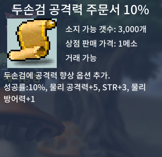 두공10% 2장 팝니다 / 장당 15만 / 두손검공 두손검 / https://open.kakao.com/o/sdq9ov0f