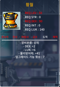 황월 합8 (럭6+덱2) 노작 급쳐 ㅍㅍㅍㅍㅍㅍㅍㅍㅍㅍ / 39만