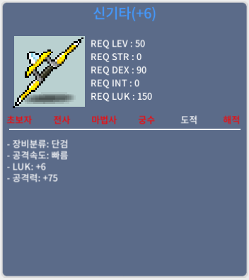 신기타 6작 ㅍㅍ 6/75 / 20000000