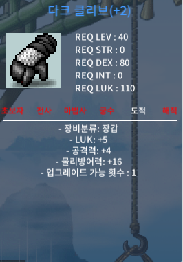 다크클리브(40제 장갑)럭5 공4 80만 팝니다 급처 / 800000 / https://open.kakao.com/o/sg7c5k2f