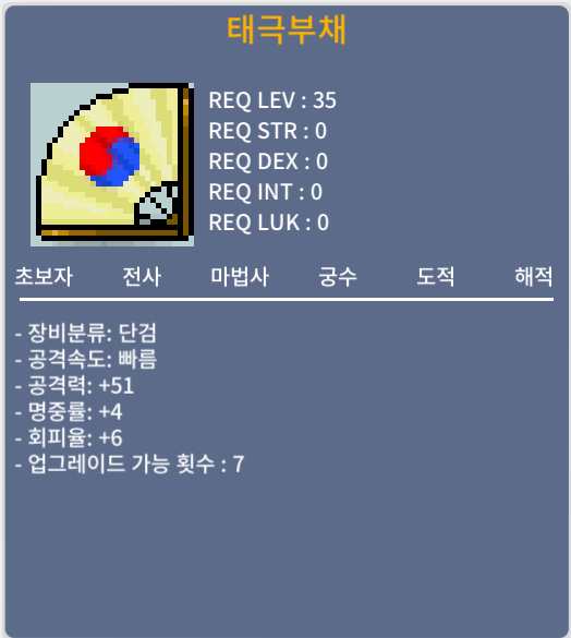 태극부채 판매합니다 / 20 / 공51 / https://open.kakao.com/o/sVxE56Tf