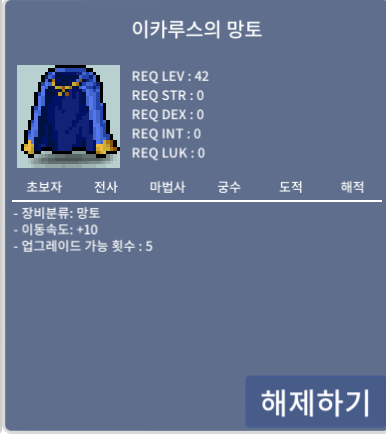 노작 이속이카망토 팝니다 / 1900 / 카톡 / 1900 / https://open.kakao.com/o/s4EpJaWf