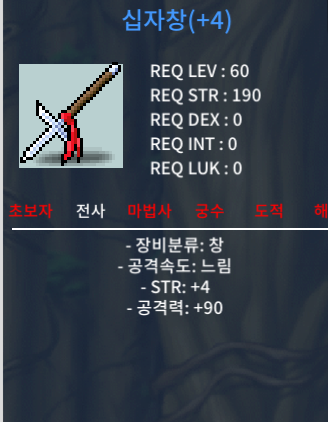 (상시대기) 십자창 4작 팝니다 / 100 / 흥정가능