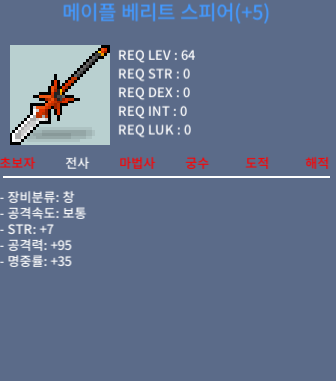 5작 베리트 팝니다 / 4500 / 7/95 / https://open.kakao.com/o/s8aBCs4c