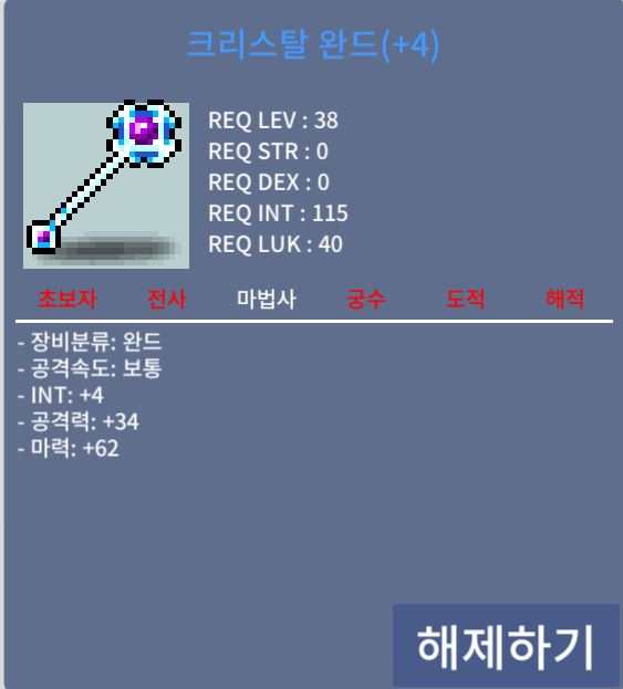 크리스탈완드 38제 1상옵  합마66 / 220만 / https://open.kakao.com/o/sm2Pl3Rf