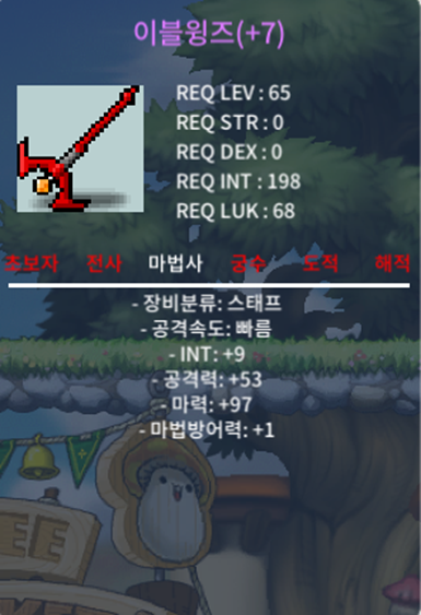 이블윙즈 / 9999 / 합마 106 이블윙즈 팝니다. 적당한흥정 가능 / https://open.kakao.com/o/sKqh472f