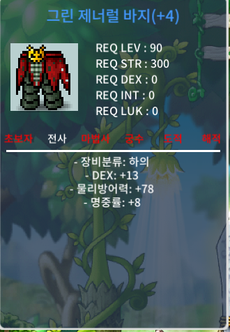 합21 덱13 명중8 90제 그린 제너럴 바지 / 8300 / https://open.kakao.com/o/sLemP85f