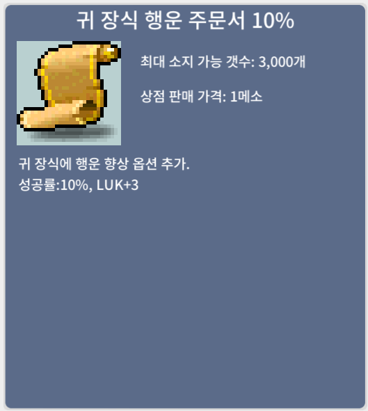 망행 10% 100 / 귀행 10% 80 / 방행 10% 80 / 100 / 80 / 80 / 7장 / 9장 / 6장 / 쪽지 or https://open.kakao.com/o/sCdV9UTf