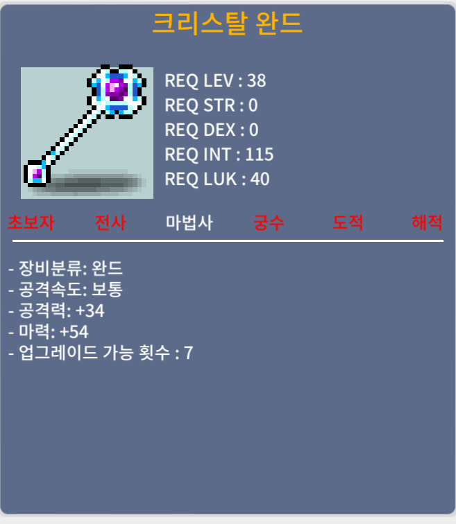 크리스탈 완드 마 54 80만,월비 15,스플릿불릿 40 ㅍㅍ / 80만 / 크리스탈 완드 / https://open.kakao.com/o/sNcDEg0f