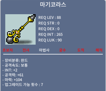 마기코라스 2상 / 1억 / 2상옵 / https://open.kakao.com/o/sbhMxJCf