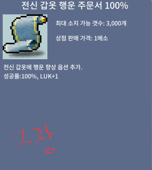 전행 100% 장당 190 (2장 보유) / 1900000 / 2장 보유중 / https://open.kakao.com/o/sYQi64Tf