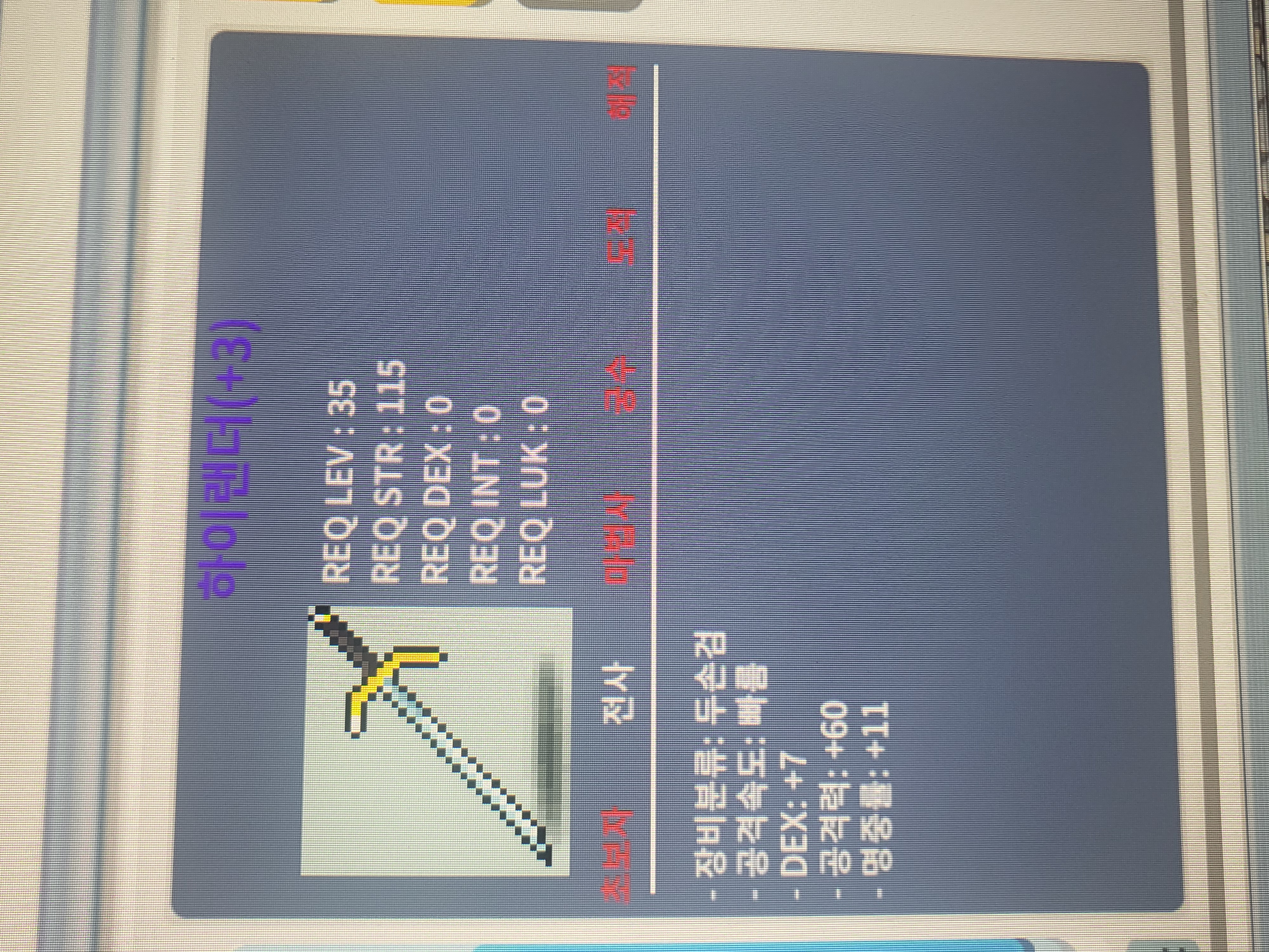 [판매완료] 하이랜더 (명중10% 1작, 60% 2작) / 600000 / 정옵 / https://open.kakao.com/o/sqLPowSf