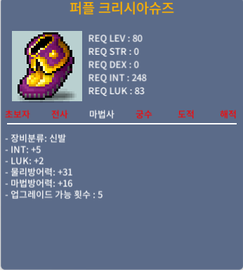 퍼플크리시아슈즈 / 60 / 합7 / 채팅 or https://open.kakao.com/o/sEeDaBXf