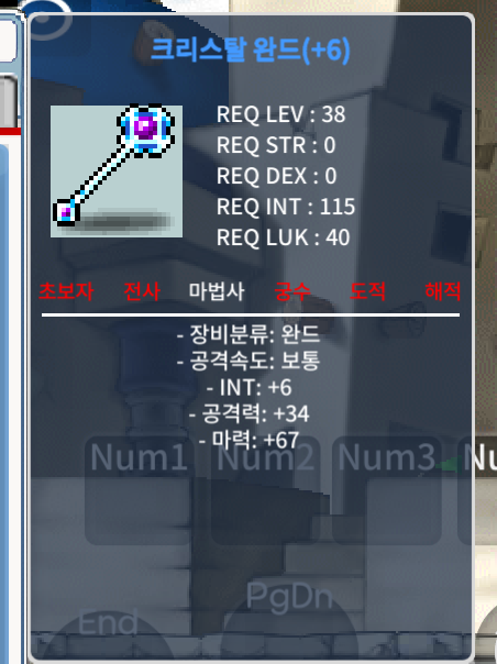 38제 합마 73 크완(크리스탈 완드) 1200에 팝니다 / 12000000 / https://open.kakao.com/o/sjKProZf