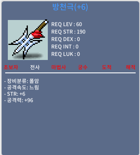 [판매완료] 방천극 / 2상옵 공6작 / 250만 ㅍㅍㅍㅍㅍㅍㅍㅍ