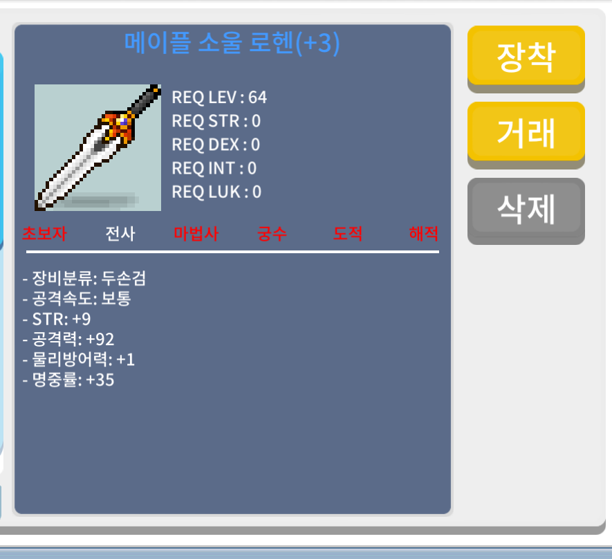 4.5작급 메이플소울로헨 / 3500 / 힘9공92 1 / https://open.kakao.com/o/sb4GItUf