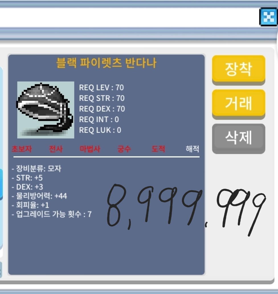 합 8 모자 / 8,999,999 / https://open.kakao.com/o/sGWSWFTf